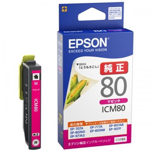 デンキチWeb / EPSON 純正インクカートリッジ 増量 マゼンタ ICM80L