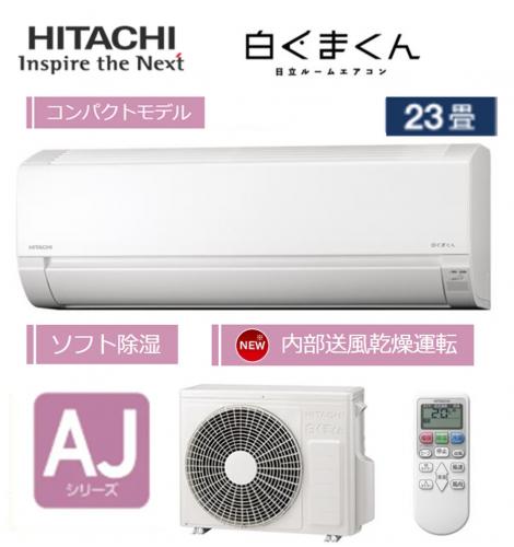 デンキチWeb / エアコン