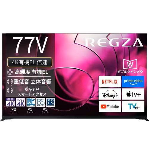 デンキチWeb / レグザ REGZA 55V型 有機ELテレビ 4Kチューナー内蔵