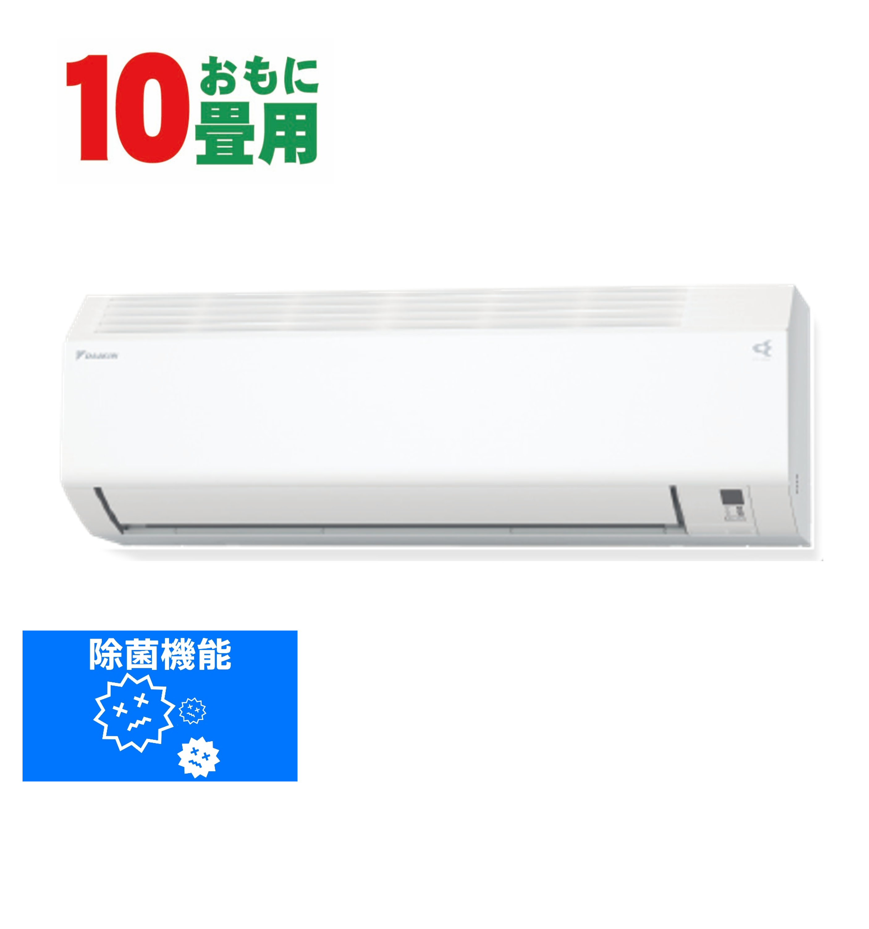 デンキチWeb / ダイキン DAIKIN エアコン 8畳用 単相100V Eシリーズ