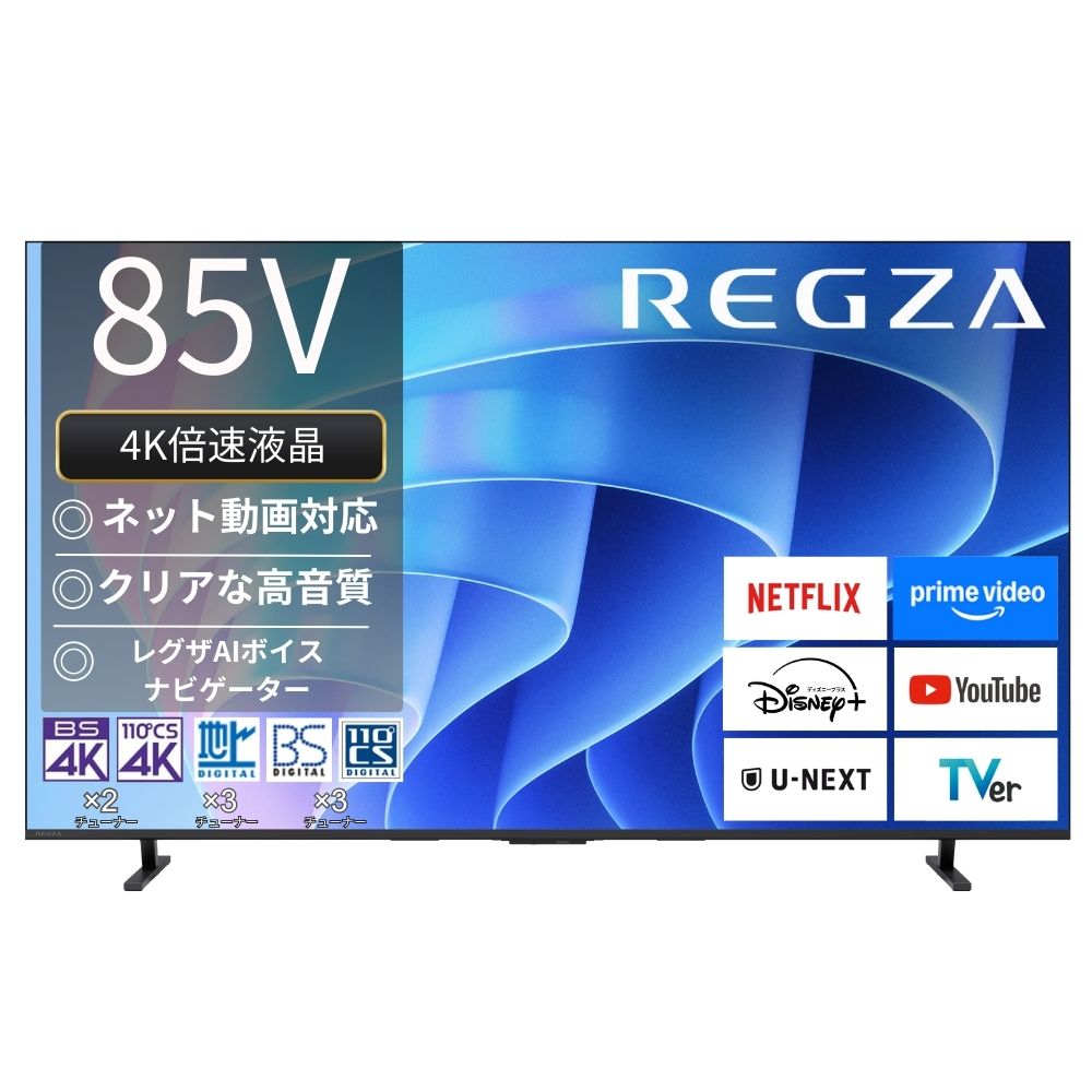 デンキチWeb / レグザ REGZA 4K液晶テレビ 75V型 倍速対応 75E670R (大型)