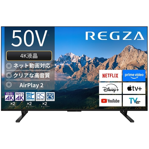 デンキチWeb / レグザ REGZA 4K液晶テレビ 50V型 50M550R