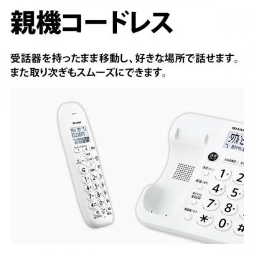 デンキチWeb / シャープ SHARP デジタルコードレス電話機 子機1台