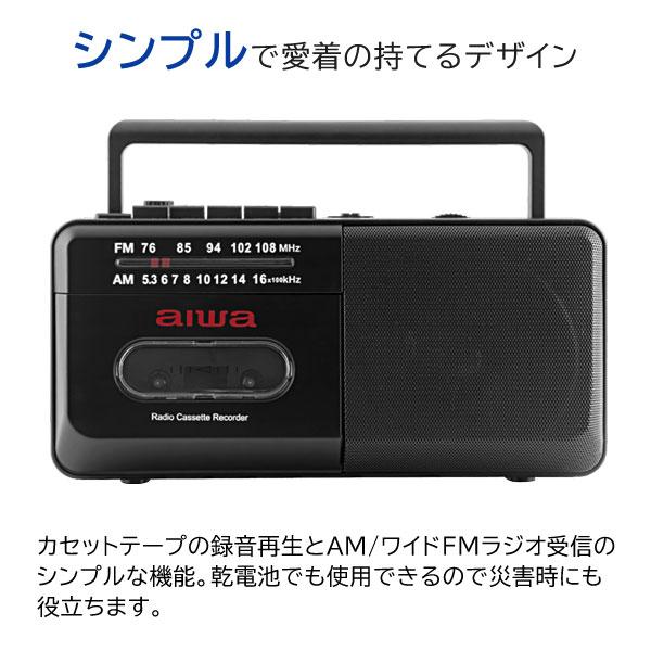 デンキチWeb / アイワ aiwa ラジオカセットプレイヤー ブラック GAA4