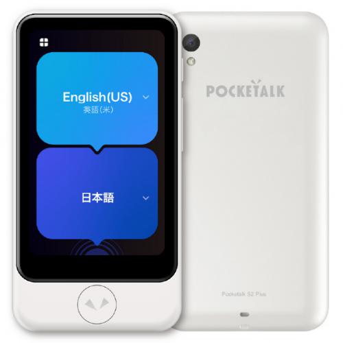 デンキチWeb / ソースネクスト SOURCENEXT 翻訳機 POCKETALK S2