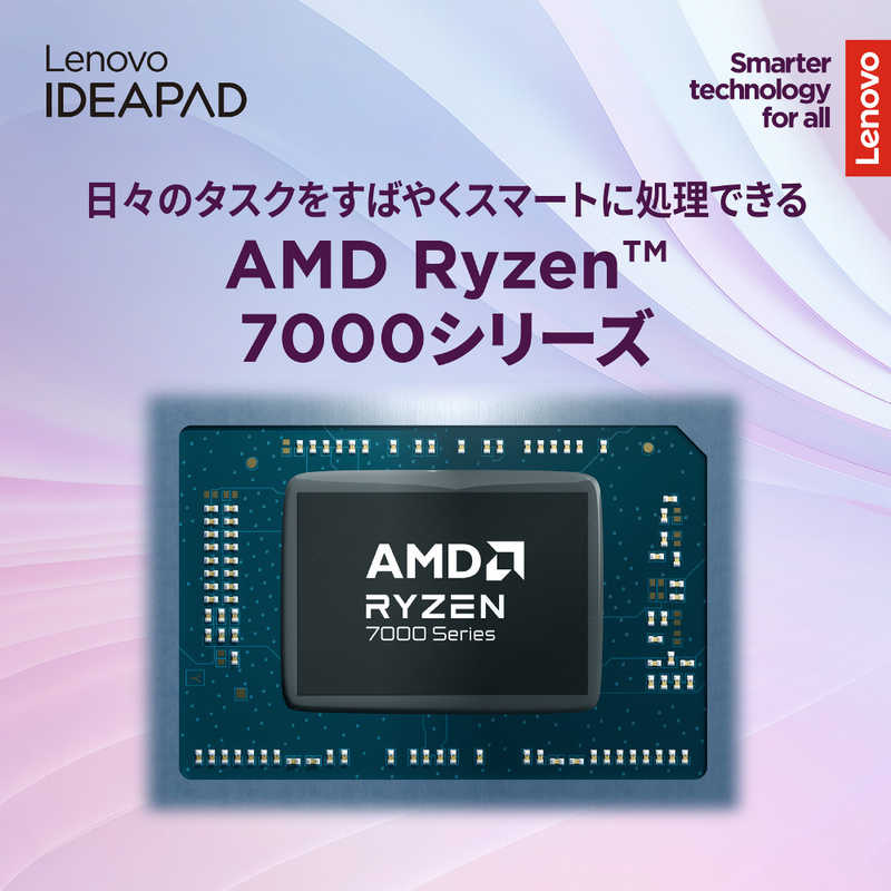 デンキチWeb / レノボ Lenovo ノートパソコン 16型 Ryzen 7 メモリ16GB