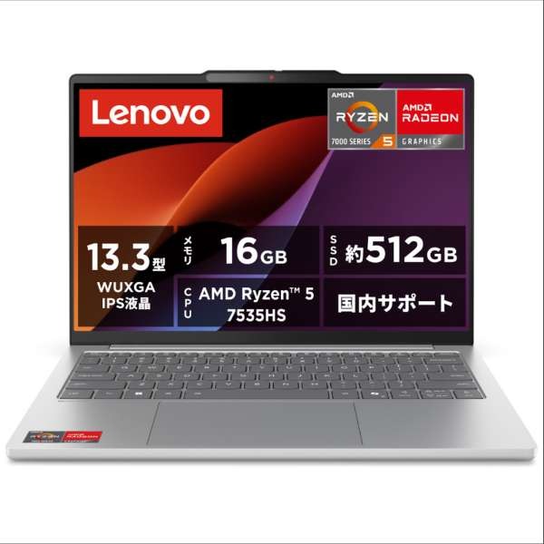 デンキチWeb / レノボ Lenovo ノートパソコン 13.3型 Ryzen 5 メモリ