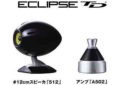 発表ニュースリリース[7/5]イクリプスECLIPSE TD「512」「A502」が現代