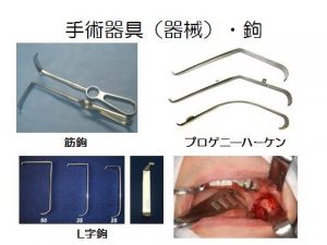 外科治療のための基本手術器具とその使い方｜新谷悟の歯科口腔外科塾