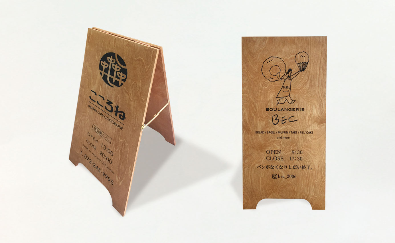 木製看板山崎 木製看板山崎 木製看板山崎 木の看板 | 製品詳細 | 多摩