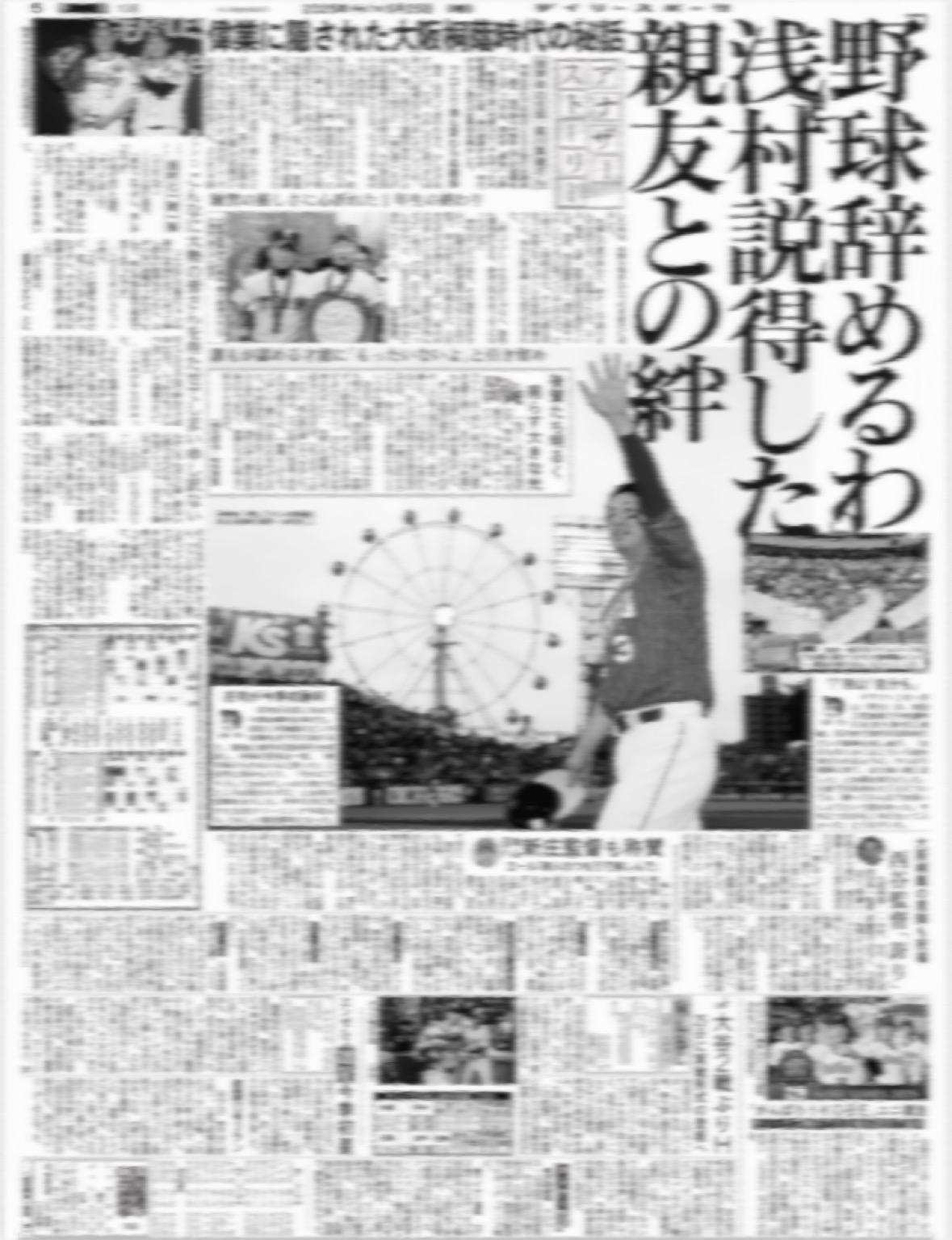 バックナンバー2025年5月23日付東京10版｜デイリースポーツまるしぇ