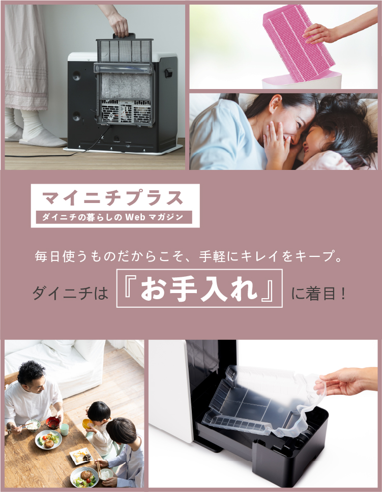 家庭用石油ファンヒーター | 製品情報 | ダイニチ工業株式会社 - Dainichi