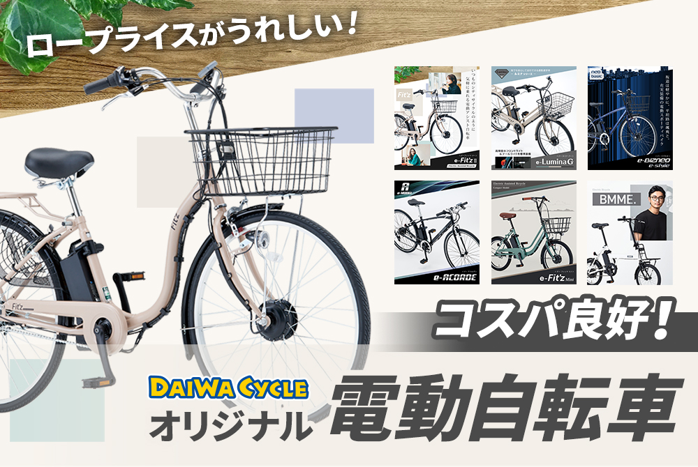 ダートレイルキッズ DTL-K18 – DAIWA CYCLE オンラインストア