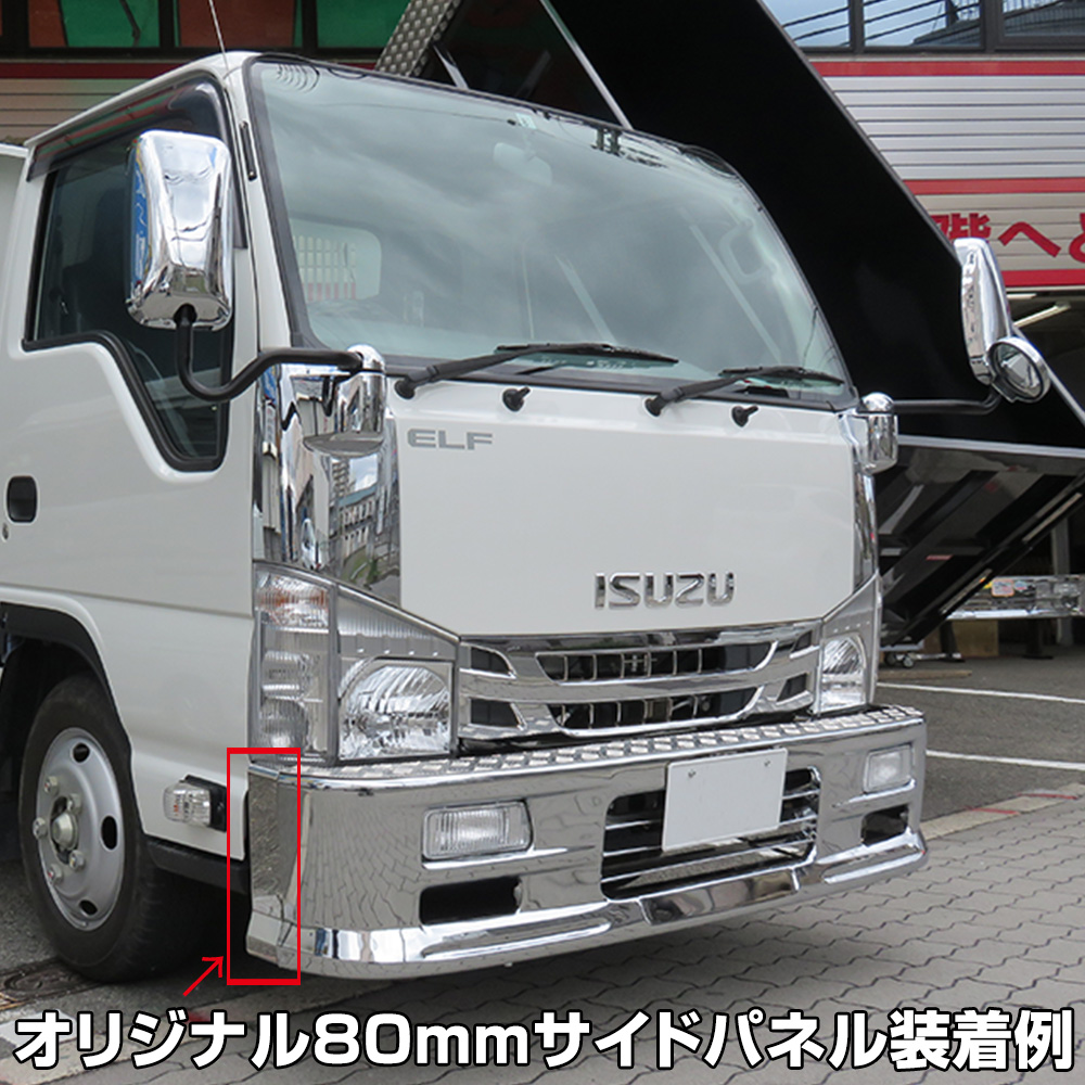 アイマックス2t標準バンパー アルミシマ板&サイドパネル付チョイ前