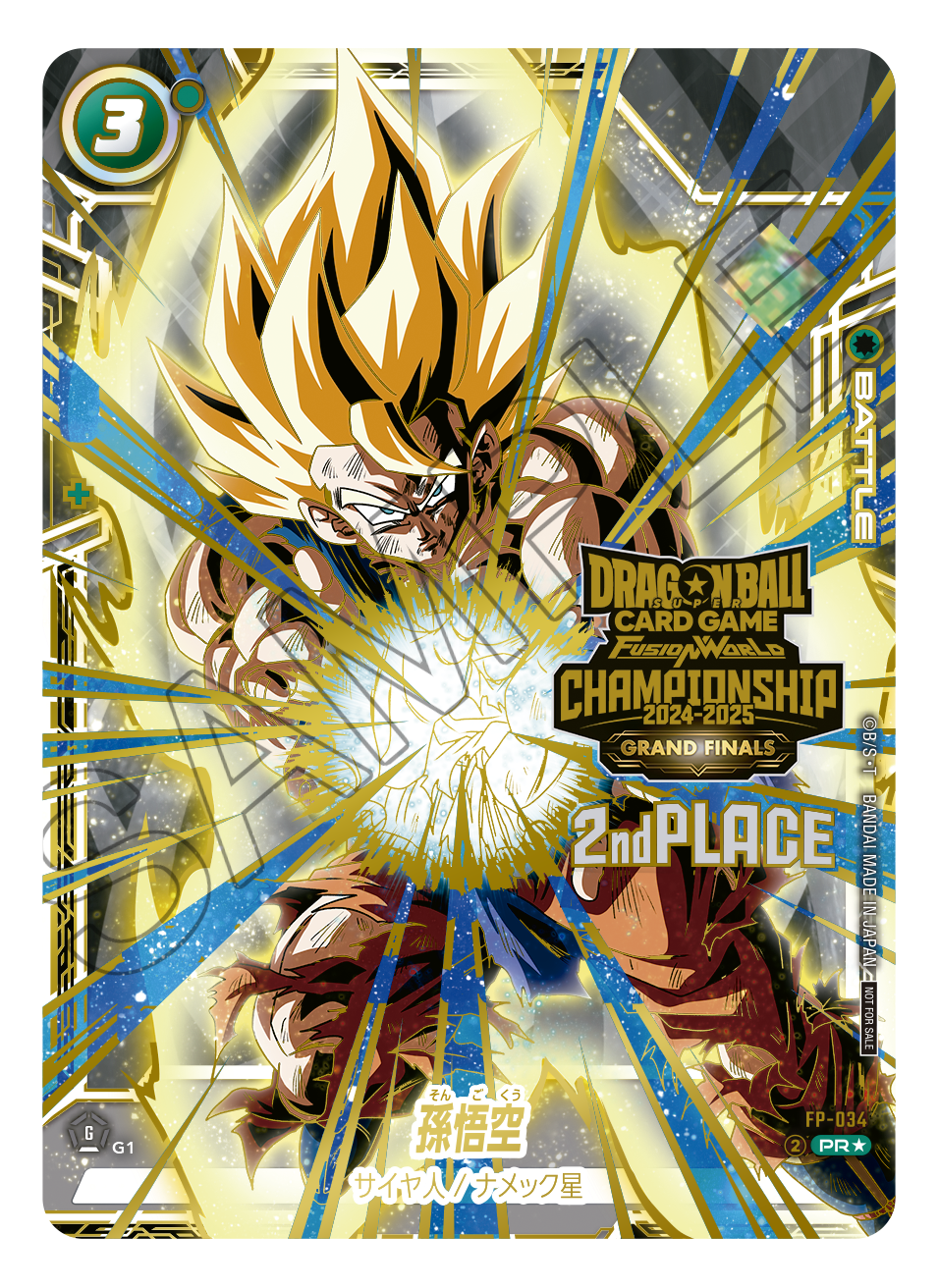 チャンピオンシップ2024-2025 GRAND FINALS | ドラゴンボールスーパー
