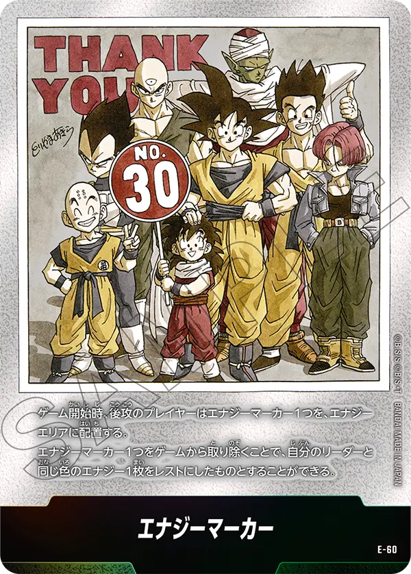 MANGA BOOSTER 01 [SB01] | ドラゴンボールスーパーカードゲーム