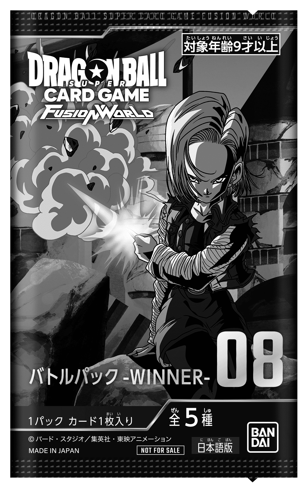 ショップバトル【スタンダード】-2025年10月開催- | ドラゴンボール