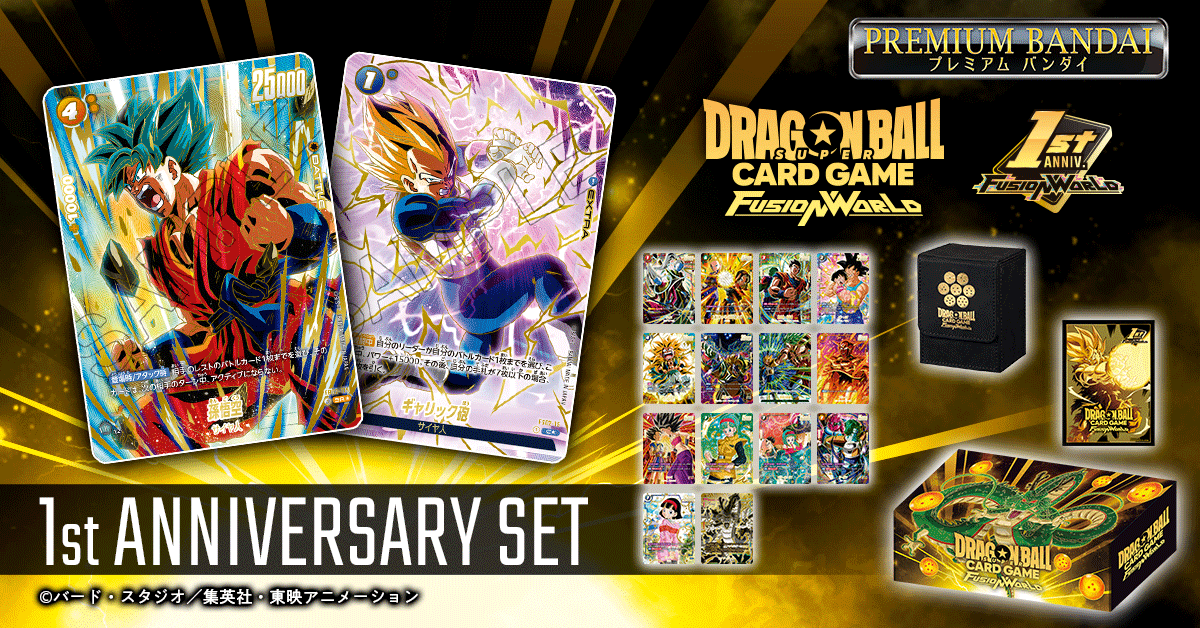 フュージョンワールド 1周年記念 超特集 | ドラゴンボールスーパー