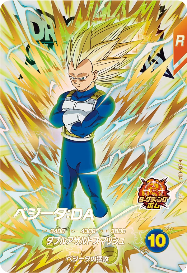 カードリスト | ドラゴンボールスーパーダイバーズ公式サイト