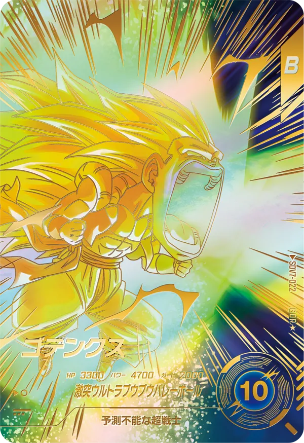 ドラゴンボールダイバーズ sdv7-sec ベジット パラレル ドラゴンボール