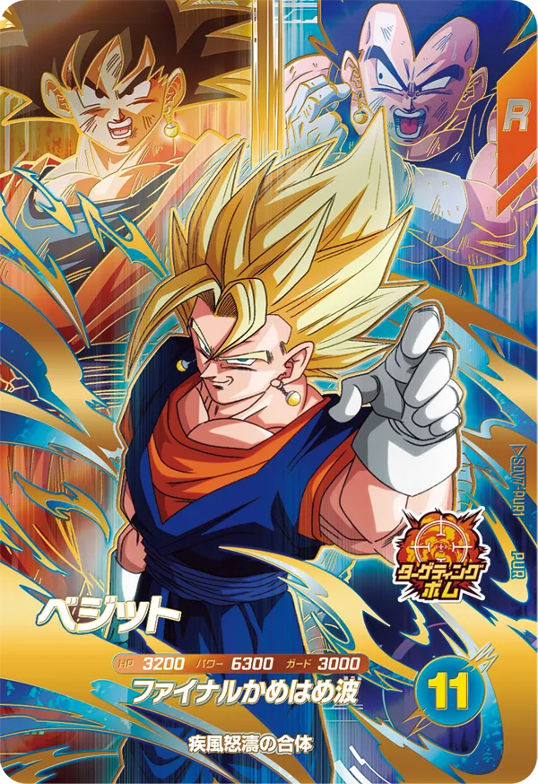 カードリスト | ドラゴンボールスーパーダイバーズ公式サイト