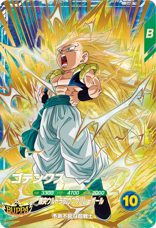 sdv7-062 ドラゴンボールスーパーダイバーズ SDV7 ゴジータ パラレル