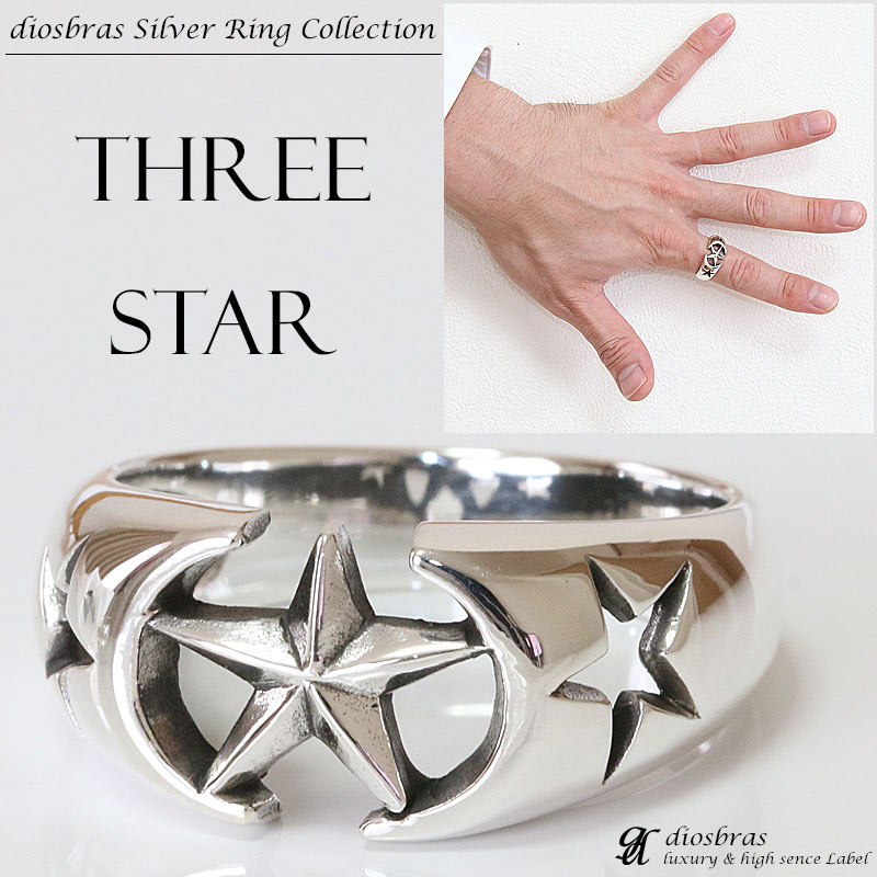リング スター｜星｜三ツ星｜ダブルスター｜立体的 シルバー925