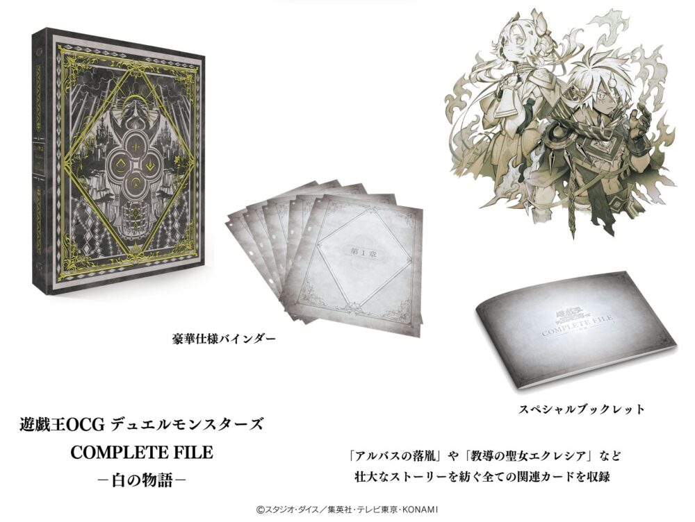 デスピアの導化アルベル』と『赫の聖女カルテシア』のイラスト違いが