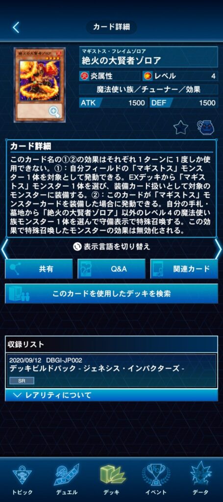 封印の魔導士スプーン(シール・オブ・マギストス)』が単行本「遊戯王