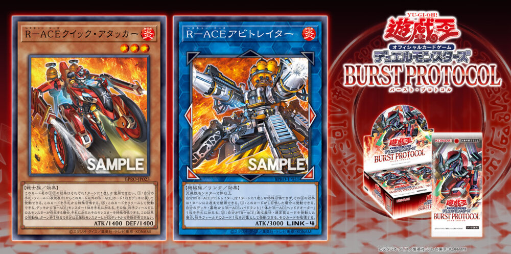 荘厳なるブレイズファント』が「新星のギアスチャージ」に収録！！本