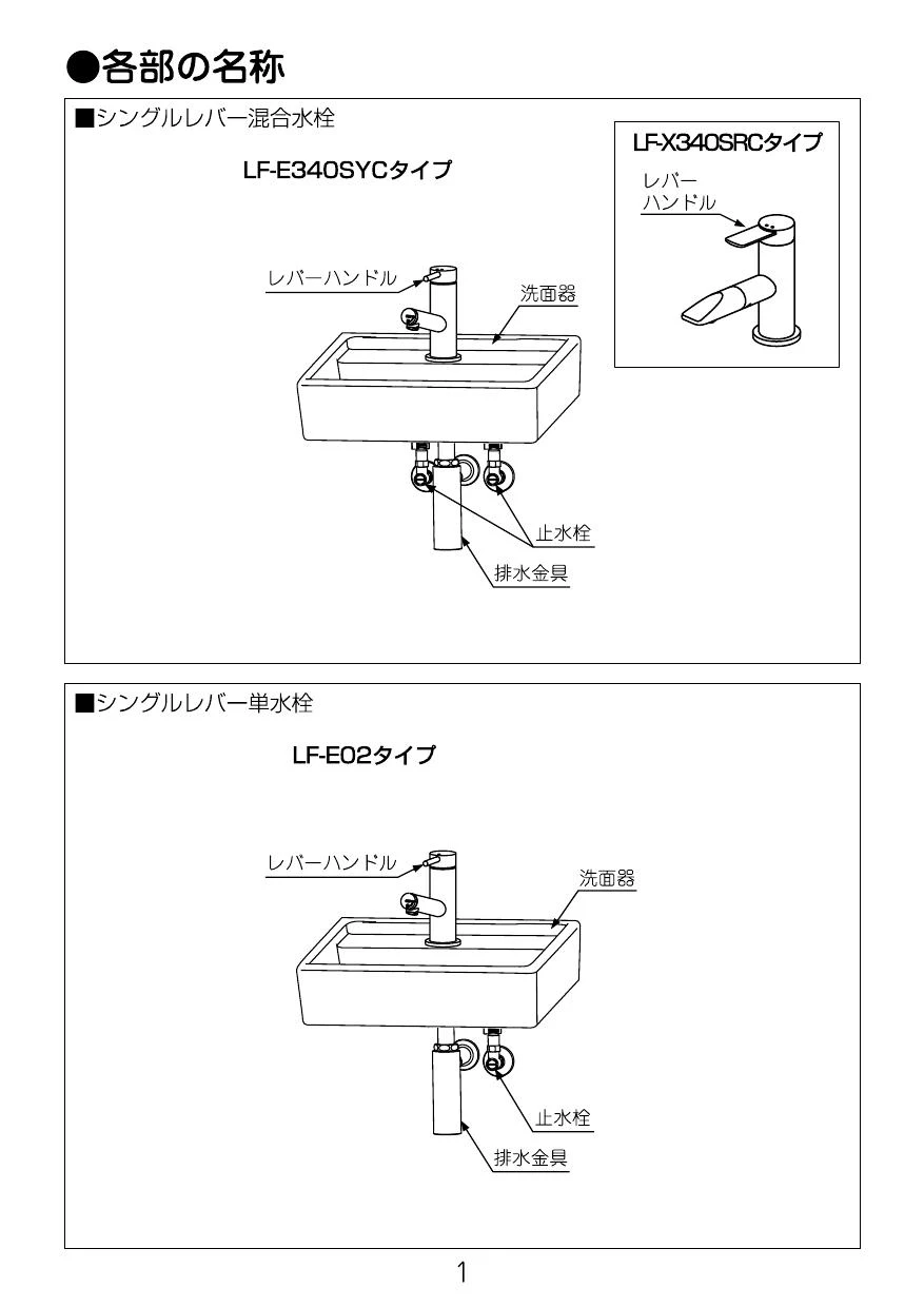 LIXIL(リクシル) YL-A531MP(C) BW1 取扱説明書 施工説明書|LIXIL