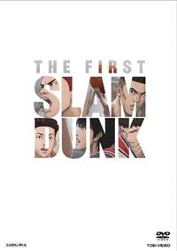 映画『THE FIRST SLAM DUNK』 | 宅配DVDレンタルの