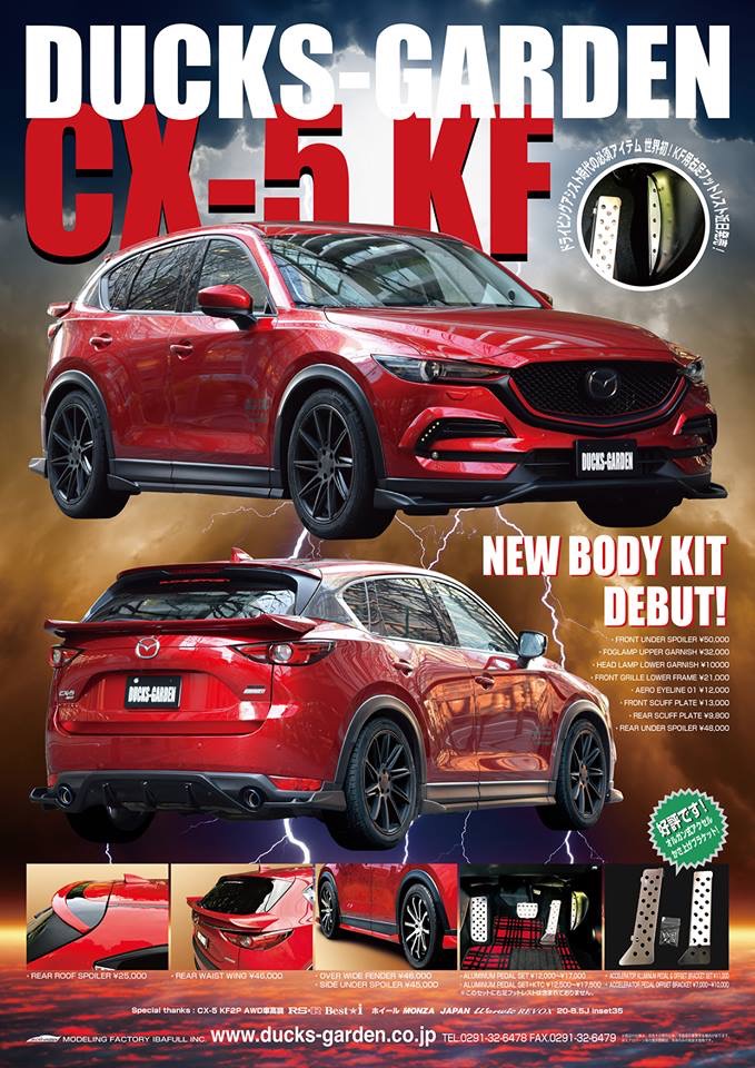 世界初！CX-5 KF,cx-8 KG 用右足フットレスト付きトリムカバー 商品