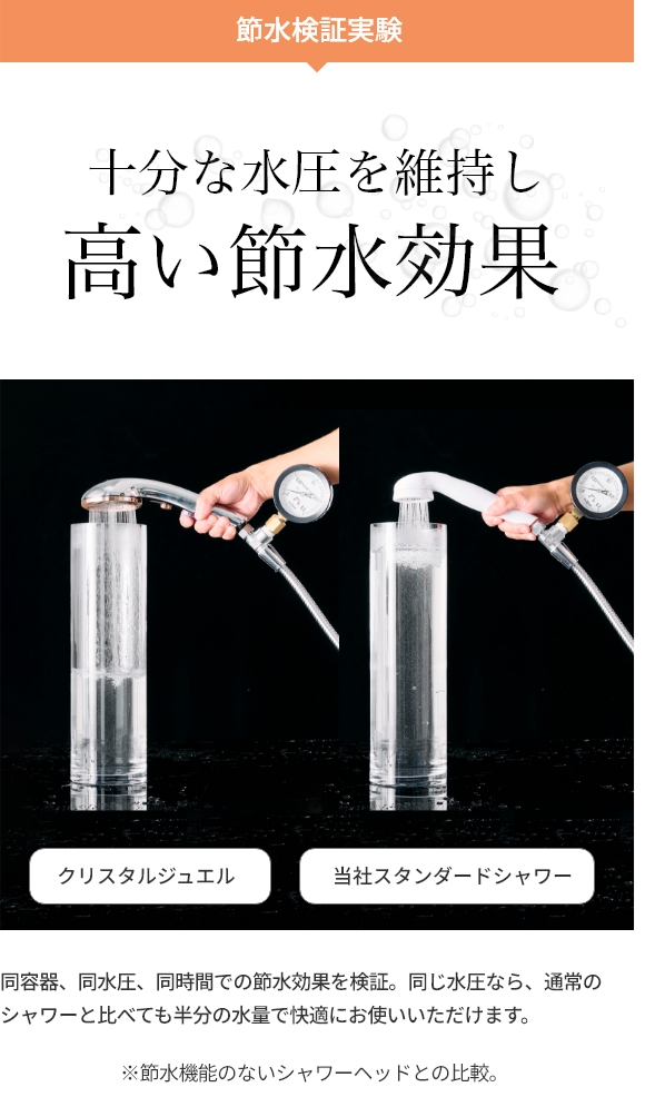 クリスタルジュエル | ドクターエア（DOCTORAIR）公式ブランドサイト