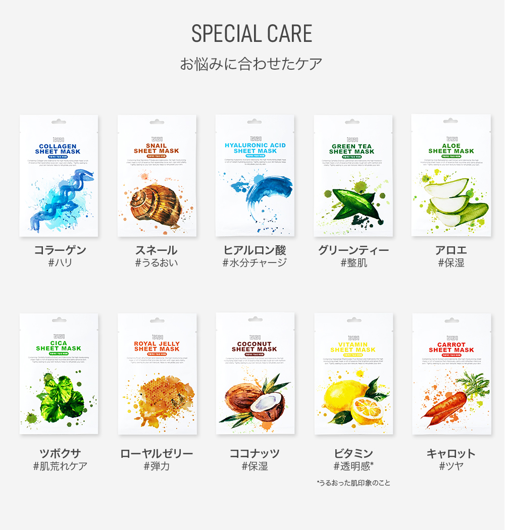 テンゼロ] コラーゲンシートマスク | 韓国コスメ通販 - DHOLIC