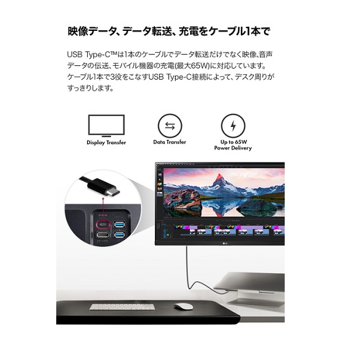 e-TREND｜LG電子ジャパン QP 24QP750-B [23.8型 IPS USB Type-C