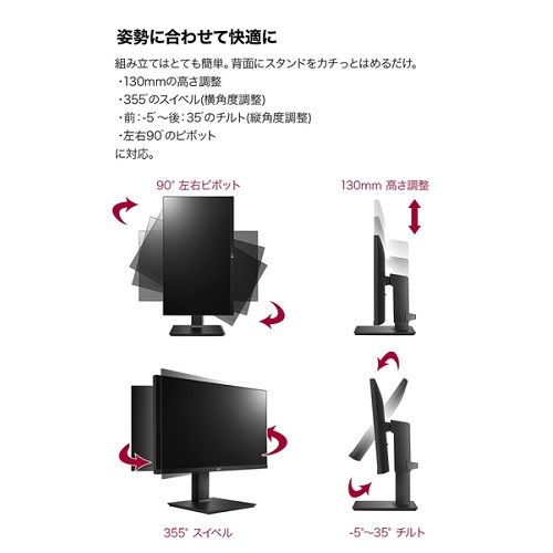 e-TREND｜LG電子ジャパン QP 24QP750-B [23.8型 IPS USB Type-C