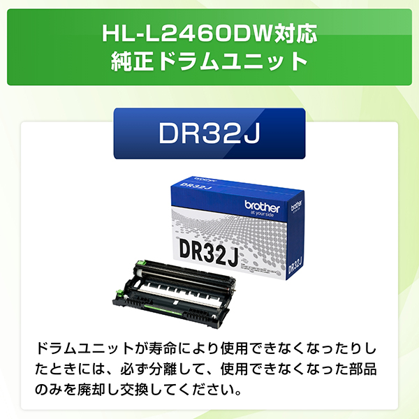 Brother HL-L2300 トナー・ドラム新品A4モノクロレーザープリンタ HL