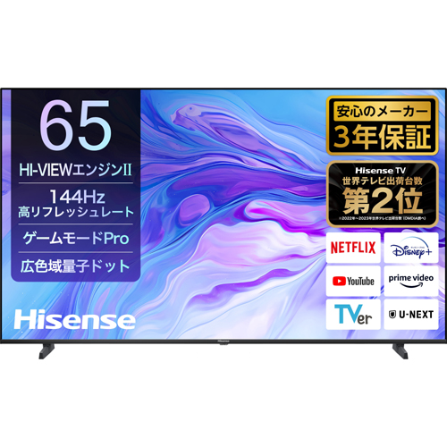 e-TREND｜Hisense 65E6G [65V型4K液晶テレビ NEOエンジンLite搭載 BS