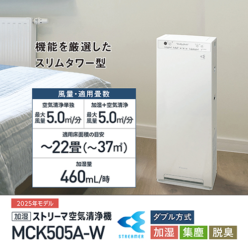 e-TREND｜ダイキン MCK905A-W [加湿ストリーマ空気清浄機 (ホワイト)]