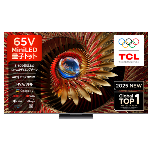 e-TREND｜TCL C8K 65C8K [65型Google MiniLED搭載液晶テレビ]