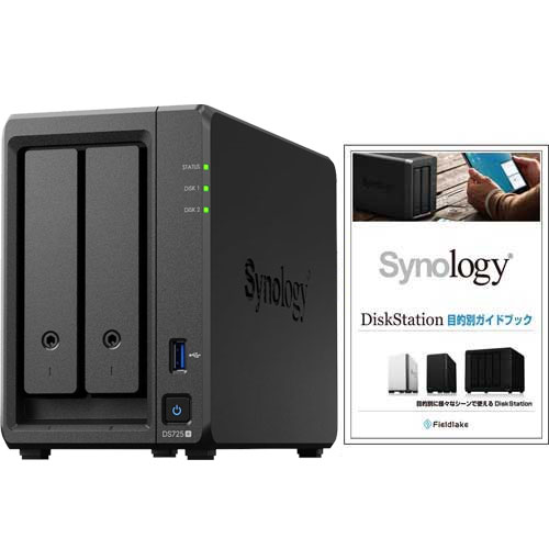 e-TREND｜Synology DS725+ [DiskStation 2ベイ NAS 2コア Ryzen R1600