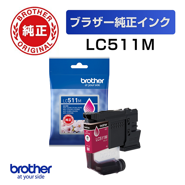 e-TREND｜ブラザー LC511-4PK [【純正】インクカートリッジ 4色パック]