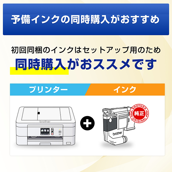 e-TREND｜ブラザー ☆SALE限定4色インクセット☆PRIVIO DCP-J529N [A4