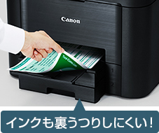 e-TREND｜キヤノン MAXIFY MB2730 [A4ビジネスインクジェット複合機