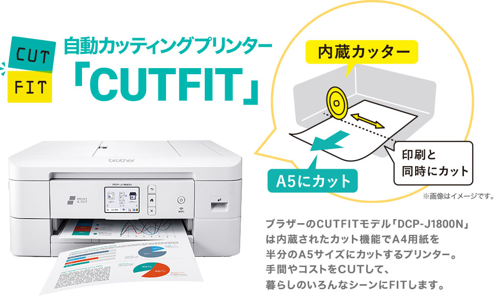 e-TREND｜ブラザー DCP-J1800N [A4インクジェット複合機 (Wi-Fi/自動