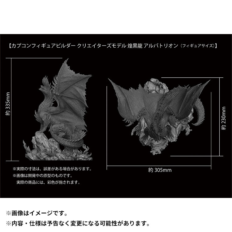 イーカプコン |カプコンフィギュアビルダー クリエイターズモデル 煌
