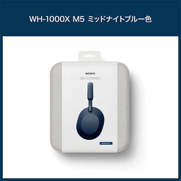 SONY 【期間限定】WH-1000XM5 BNT – e☆イヤホン