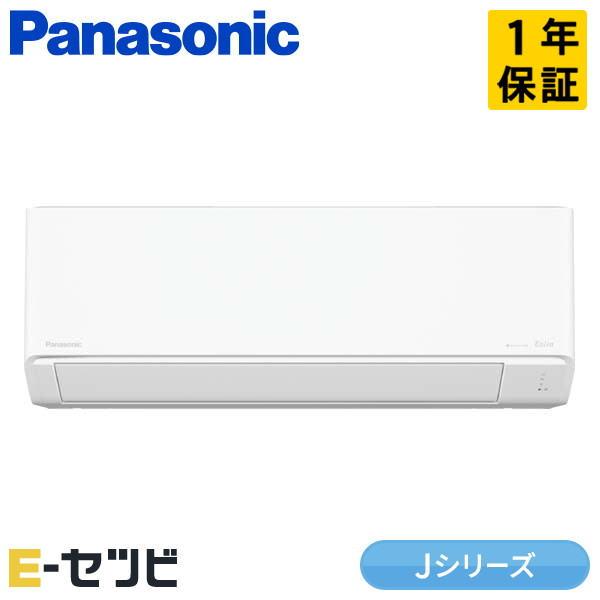 XCS-224DJ-W/S パナソニック Jシリーズ 壁掛形 6畳程度 シングル 標準