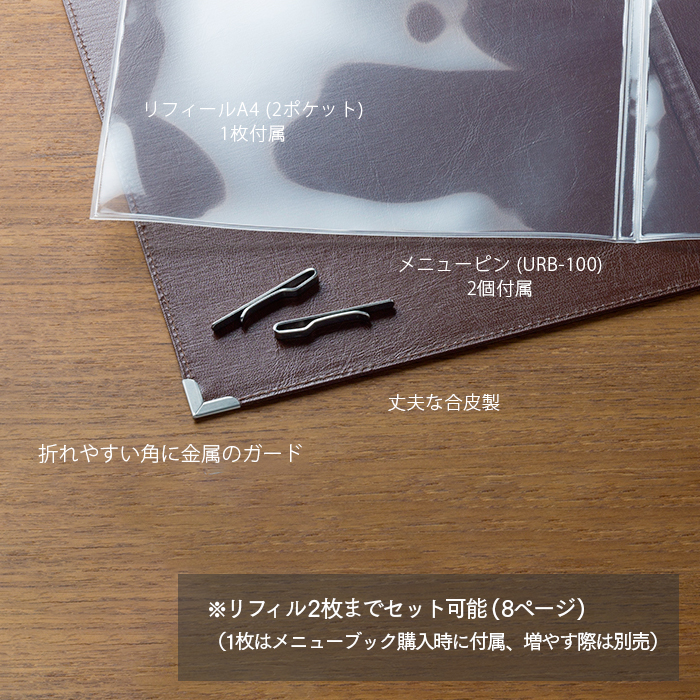 イーシザイ・マーケット / メニューブック アーバンメニュー UM-1 茶